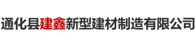 無(wú)極縣鑫興塑業(yè)有限公司 